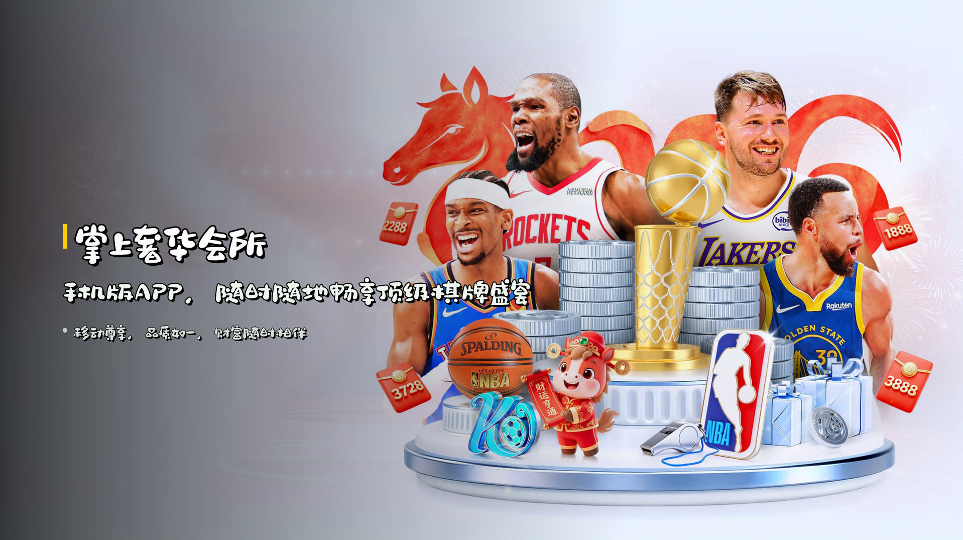 <strong>掌上奢华会所</strong> | 手机版APP，随时随地畅享顶级棋牌盛宴