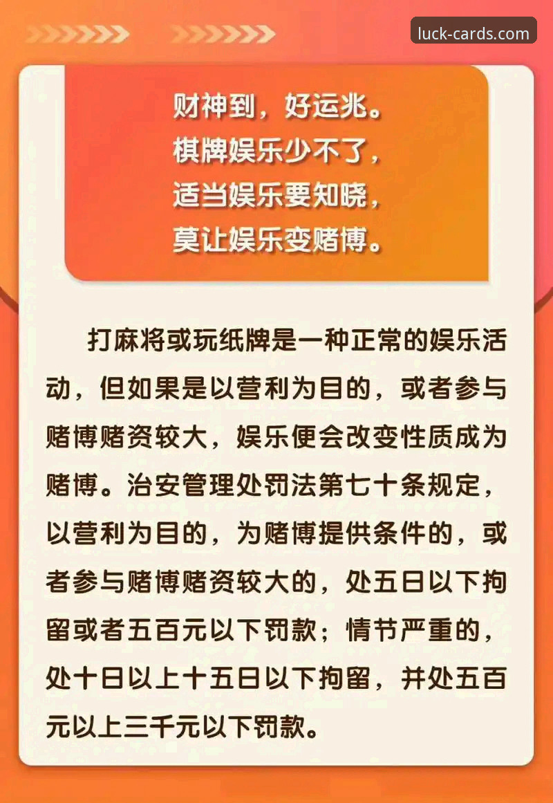 财神到棋牌安全评估：识别正规平台与规避风险的实用指南